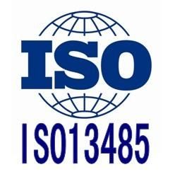 ISO13485医疗质量管理体系认证